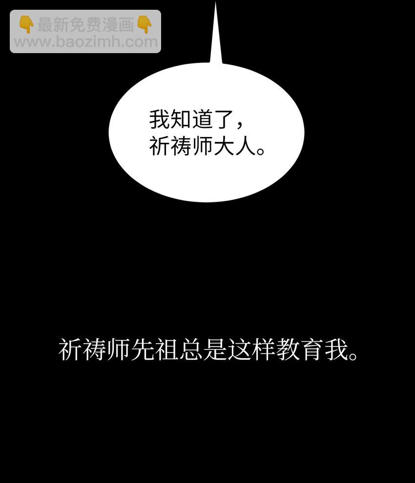 《神灯里的魔女》127 裴拉的往事 第5页
