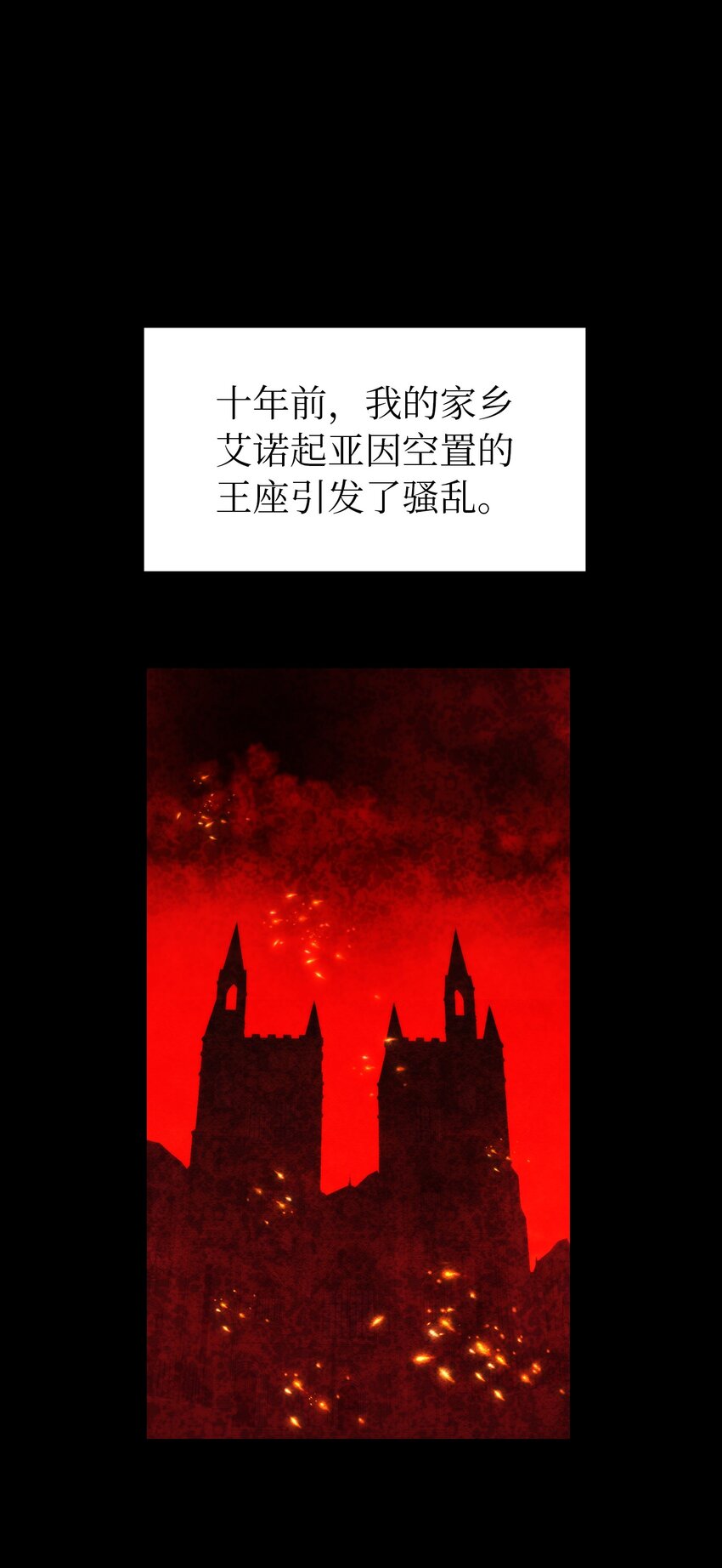 《神灯里的魔女》127 裴拉的往事 第7页