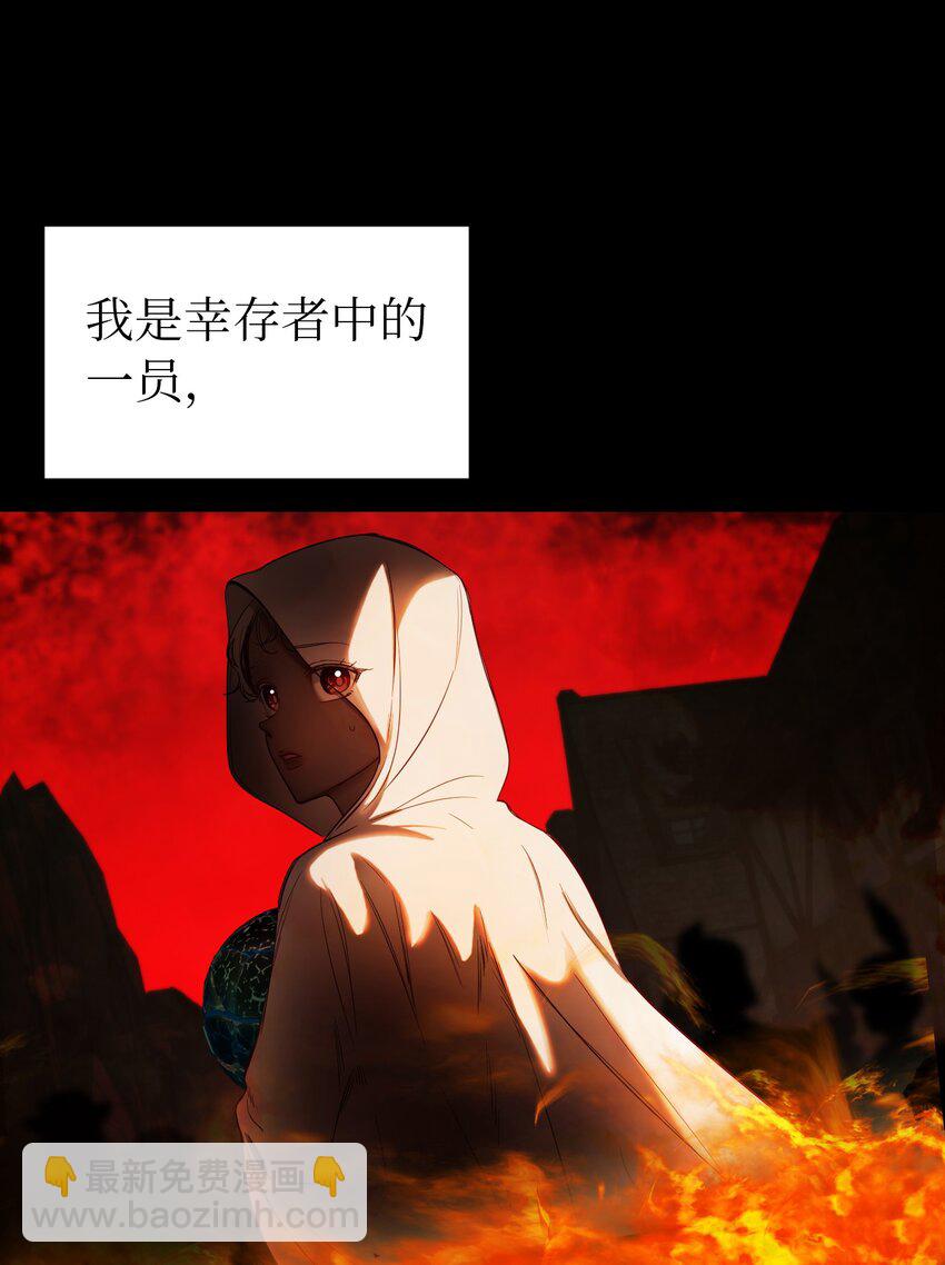 《神灯里的魔女》127 裴拉的往事 第9页