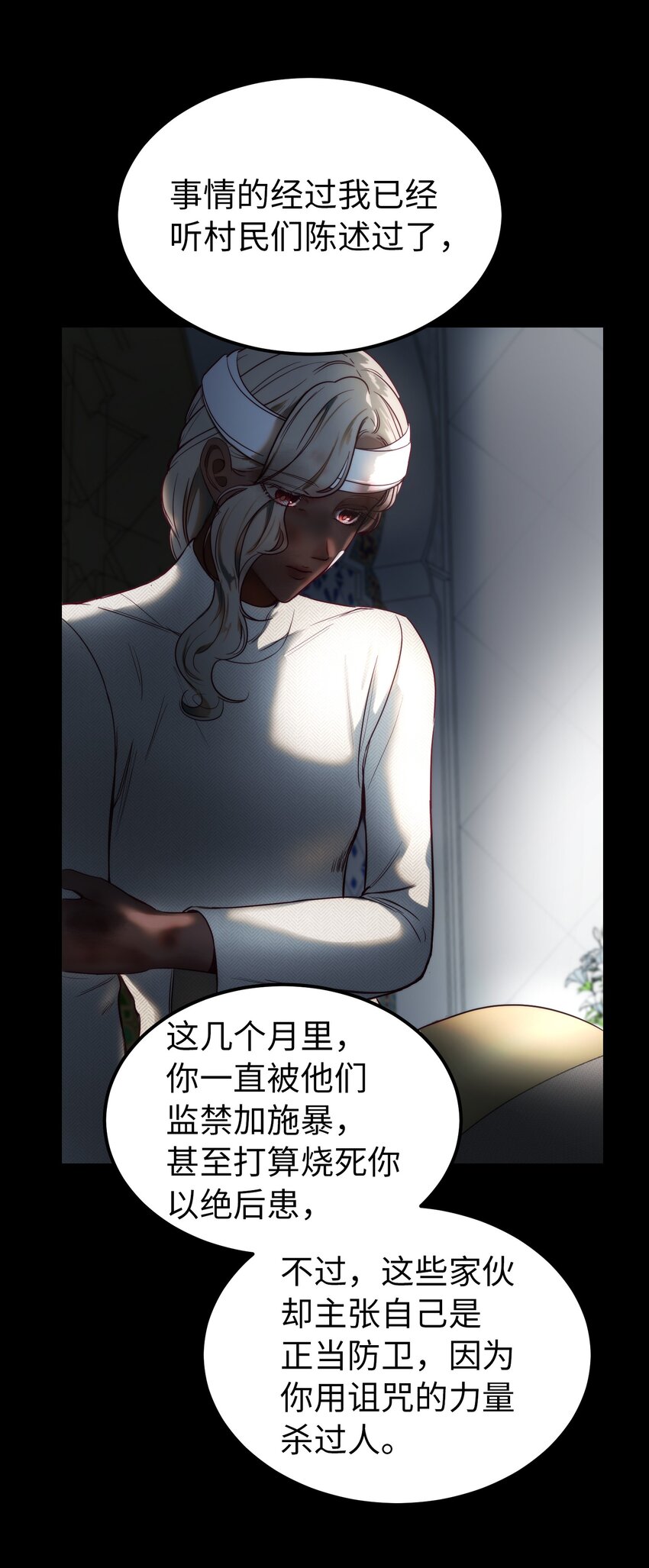《神灯里的魔女》128 裴拉的回忆 第10页