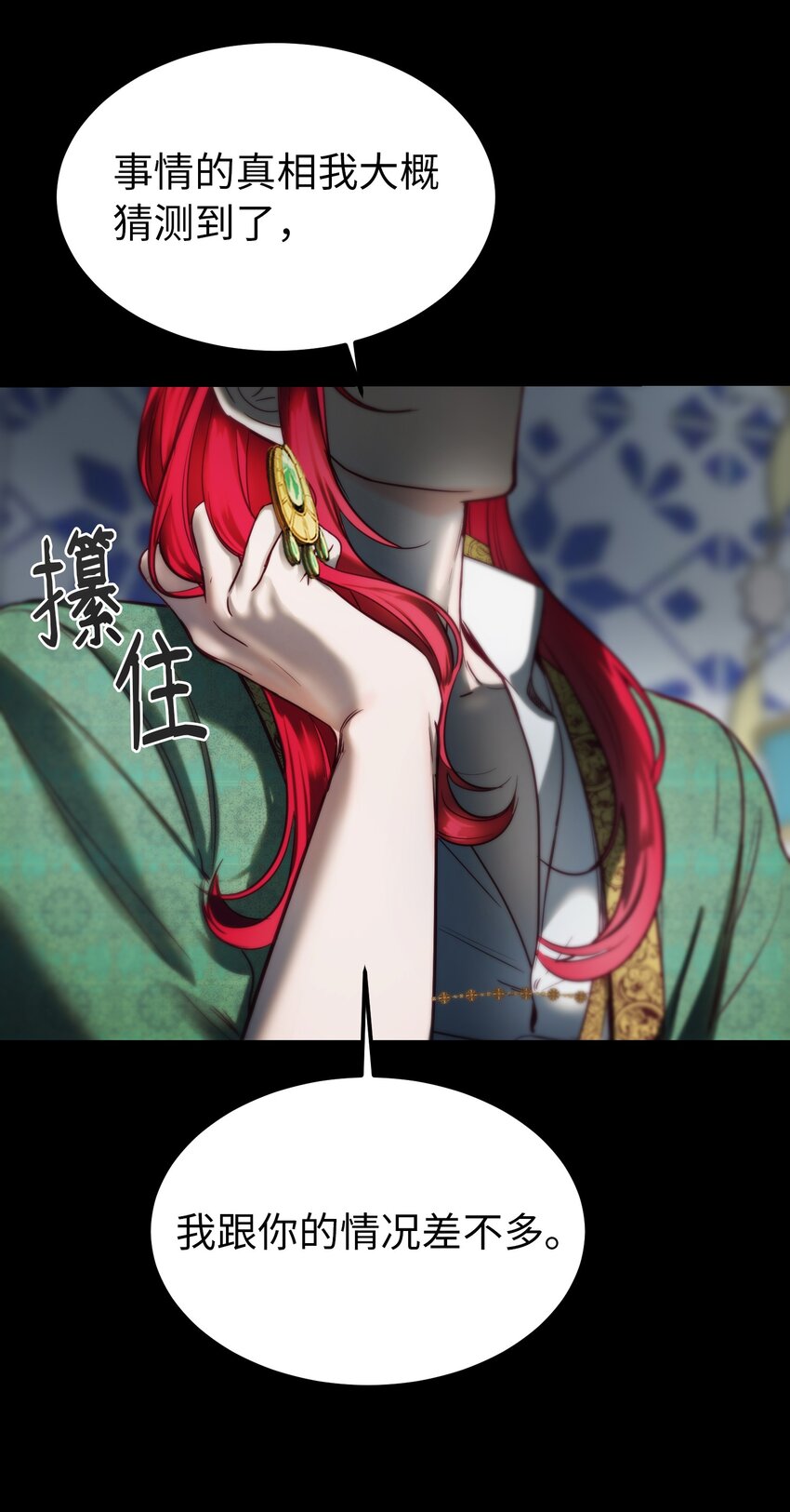 《神灯里的魔女》128 裴拉的回忆 第12页