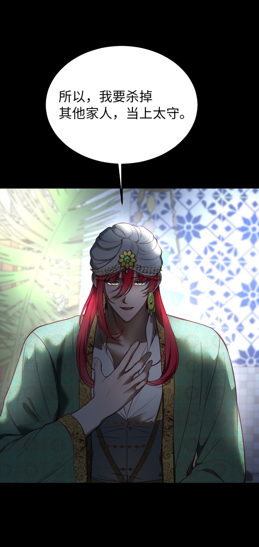 《神灯里的魔女》128 裴拉的回忆 第14页