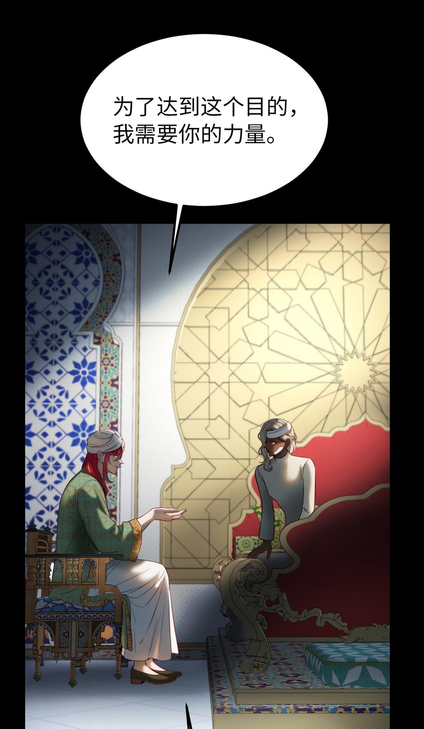 《神灯里的魔女》128 裴拉的回忆 第15页