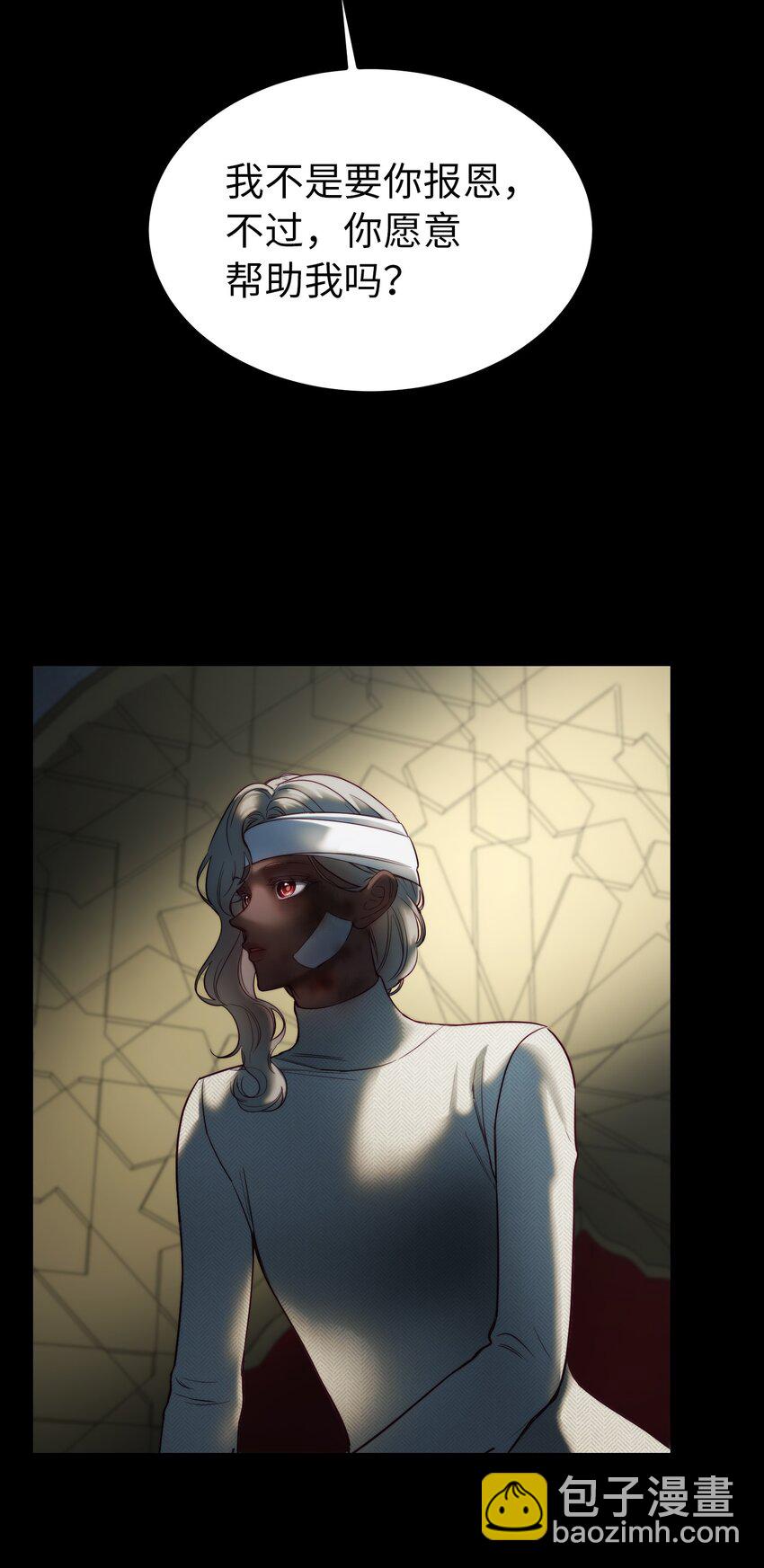 《神灯里的魔女》128 裴拉的回忆 第16页