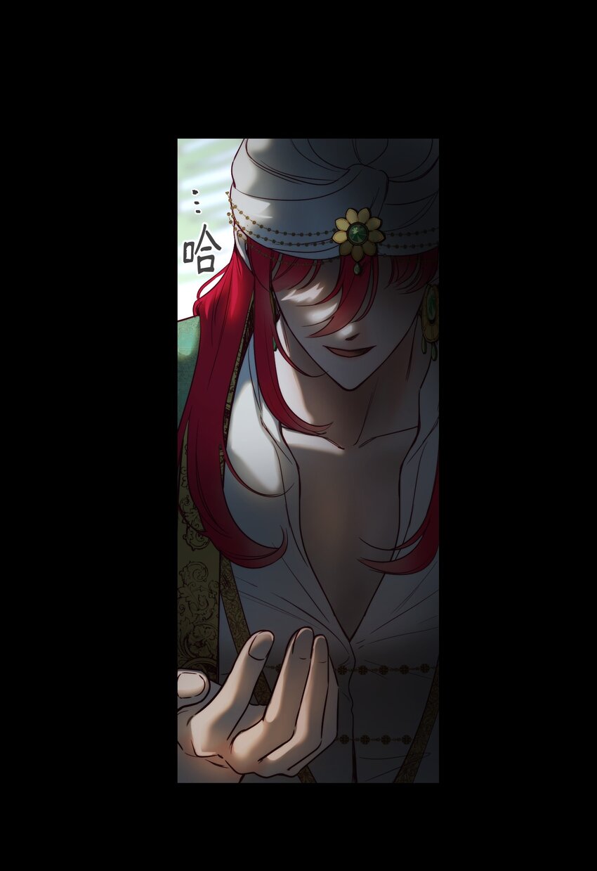 《神灯里的魔女》128 裴拉的回忆 第19页
