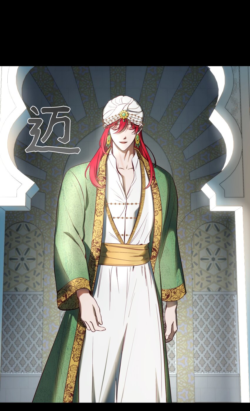 《神灯里的魔女》128 裴拉的回忆 第1页