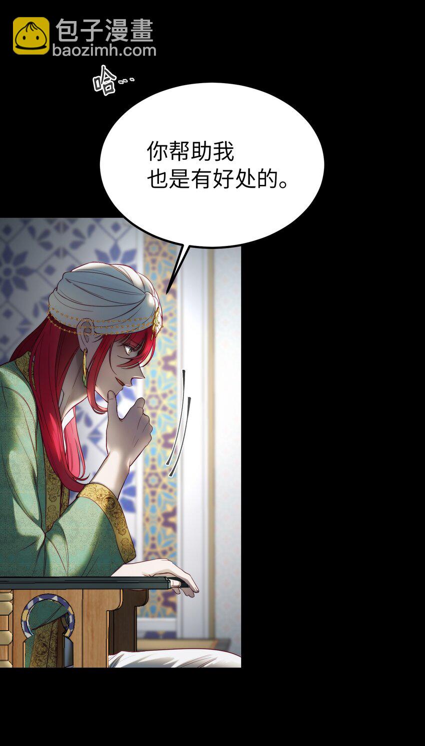 《神灯里的魔女》128 裴拉的回忆 第21页