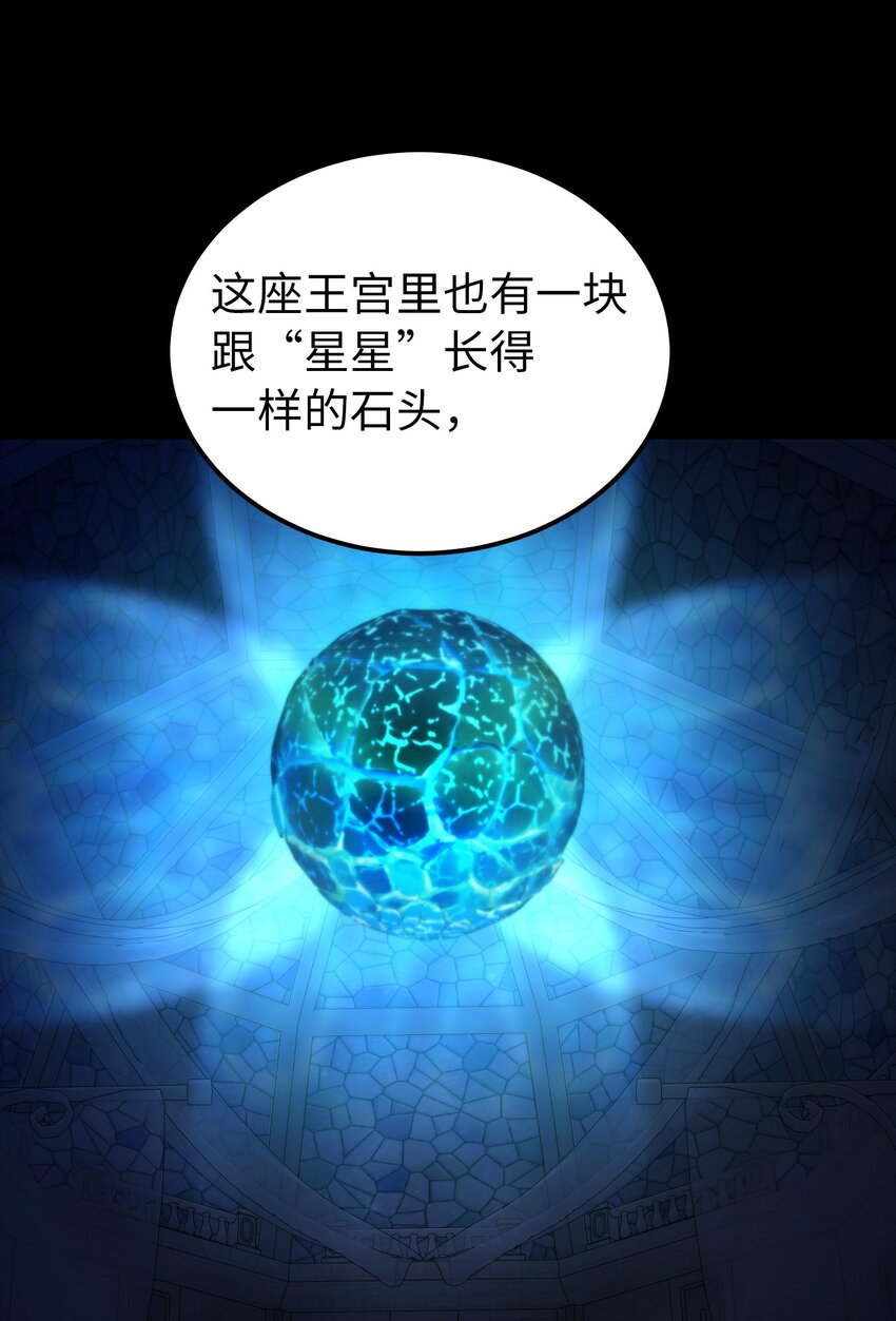 《神灯里的魔女》128 裴拉的回忆 第23页