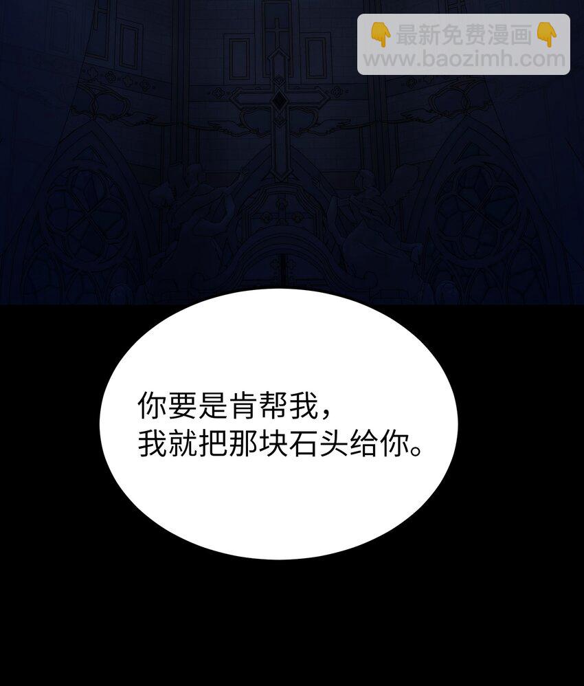 《神灯里的魔女》128 裴拉的回忆 第24页