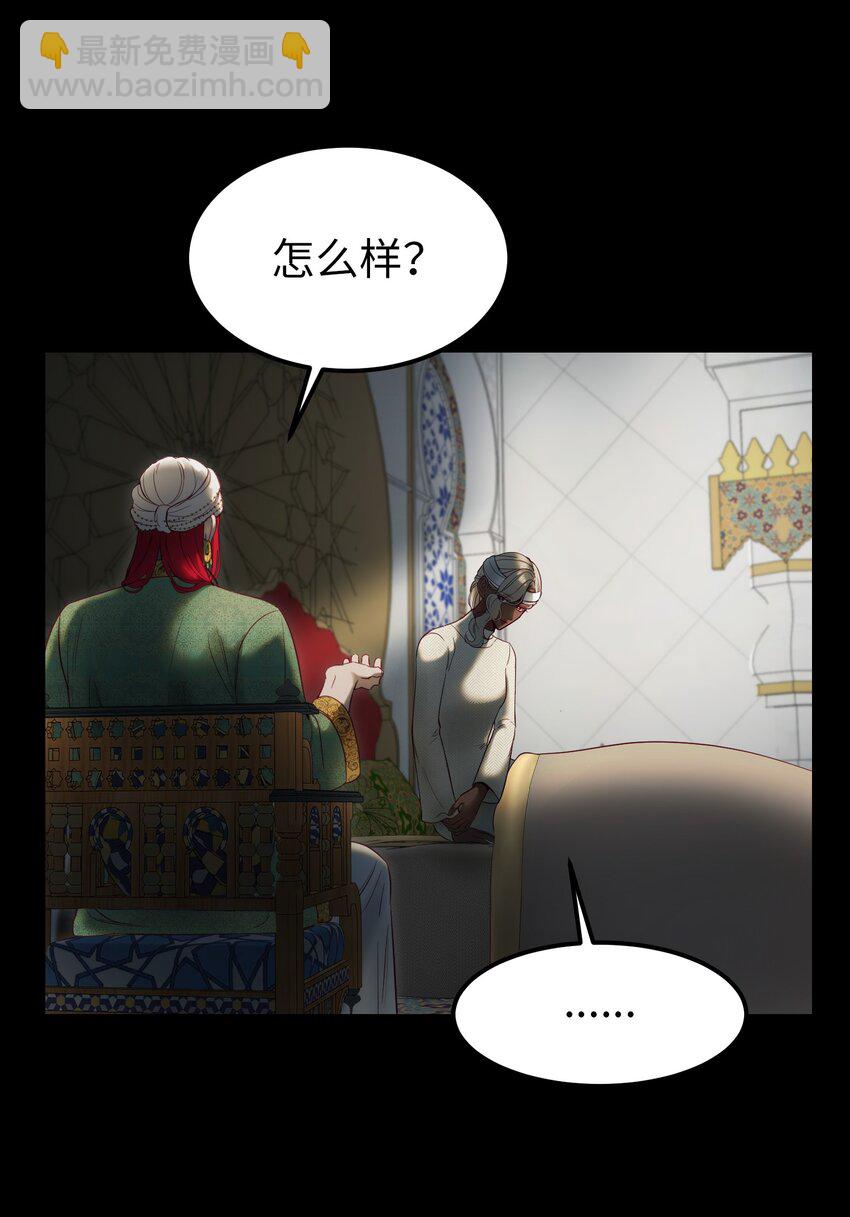 《神灯里的魔女》128 裴拉的回忆 第25页