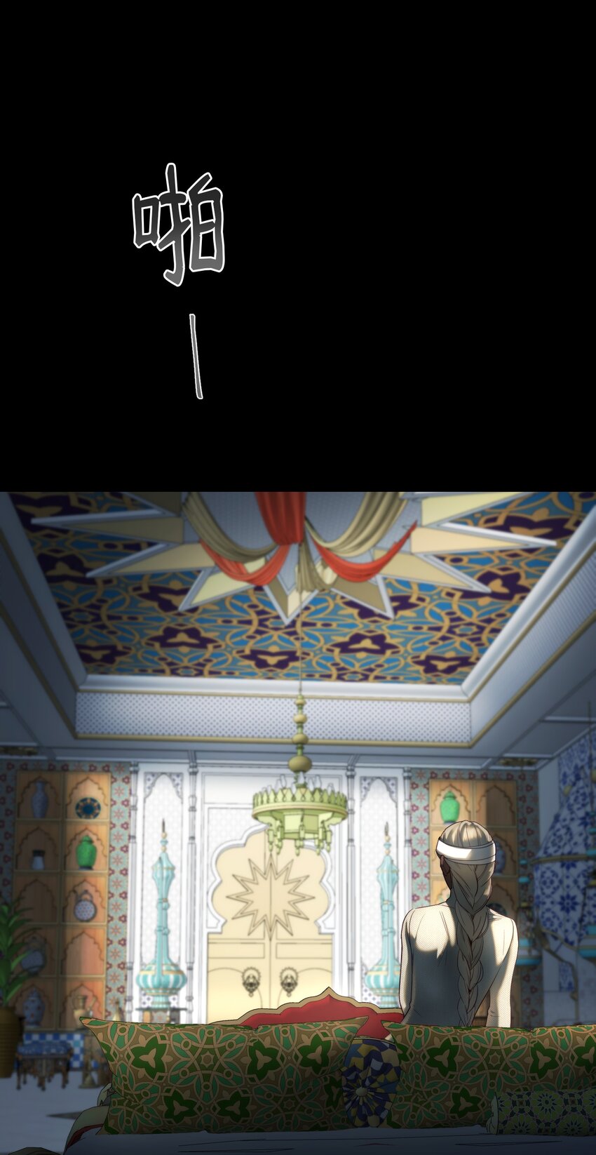 《神灯里的魔女》128 裴拉的回忆 第30页