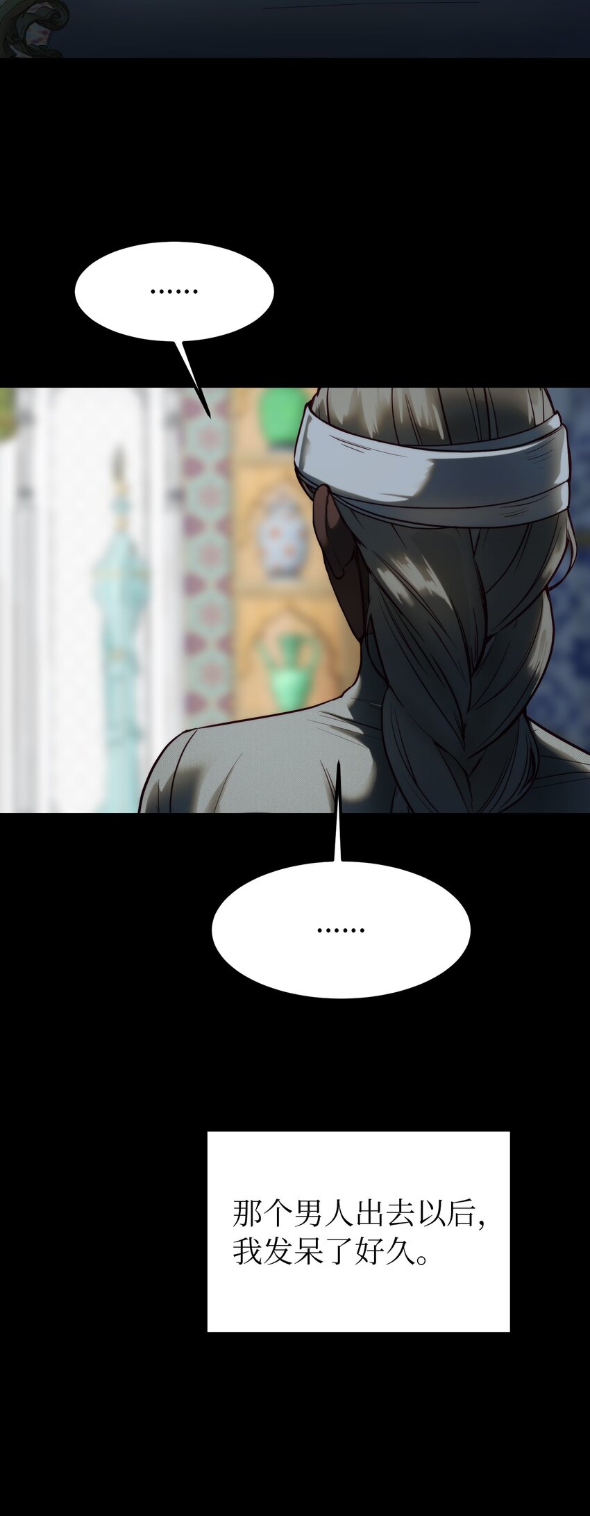 《神灯里的魔女》128 裴拉的回忆 第31页