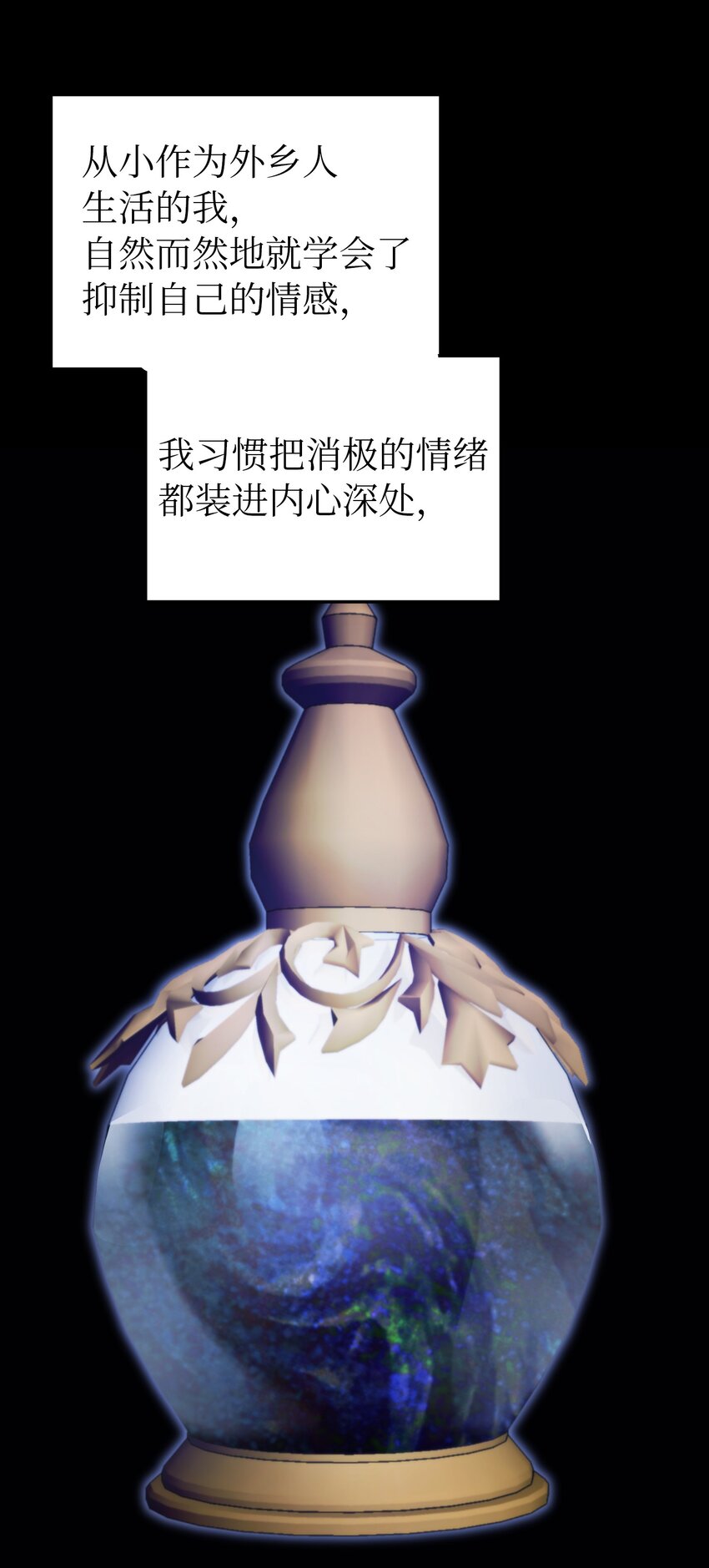 《神灯里的魔女》128 裴拉的回忆 第32页