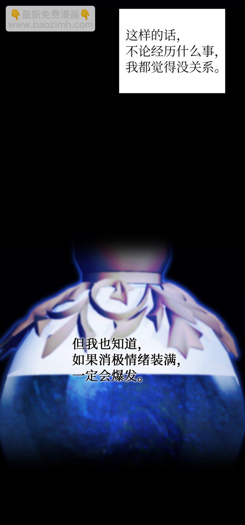 《神灯里的魔女》128 裴拉的回忆 第33页