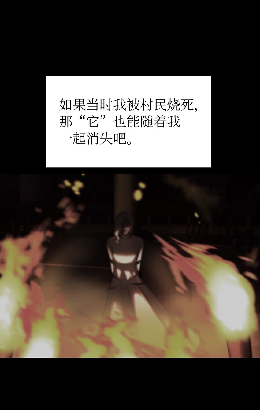 《神灯里的魔女》128 裴拉的回忆 第34页