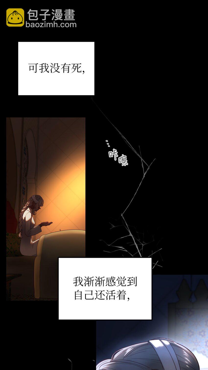 《神灯里的魔女》128 裴拉的回忆 第35页