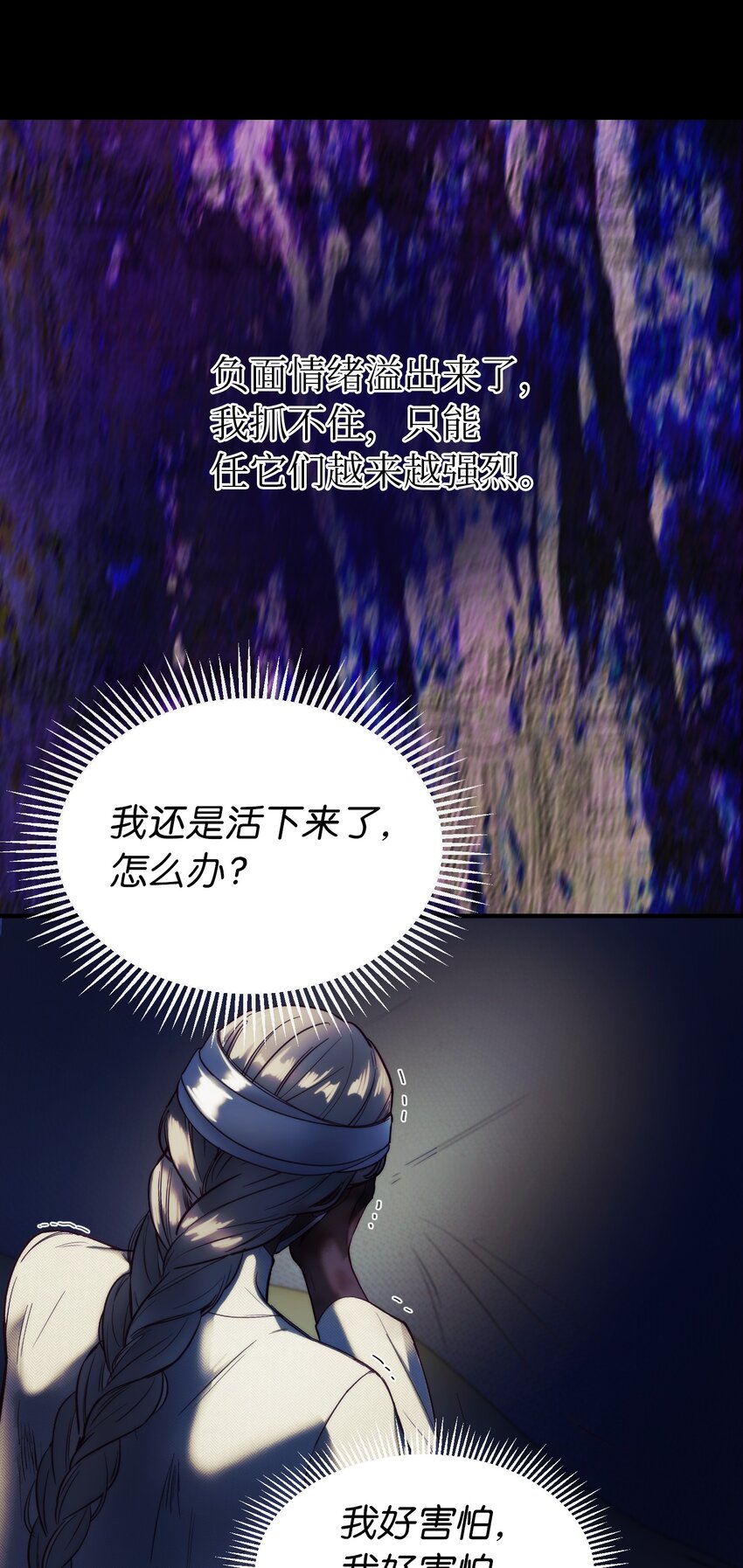 《神灯里的魔女》128 裴拉的回忆 第39页