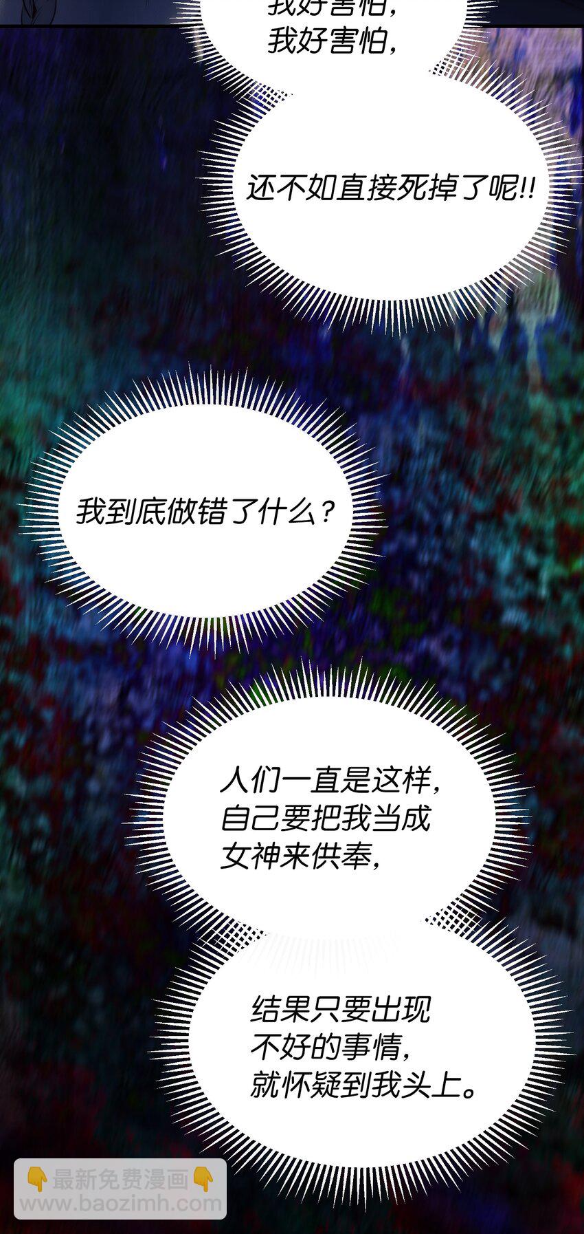 《神灯里的魔女》128 裴拉的回忆 第40页
