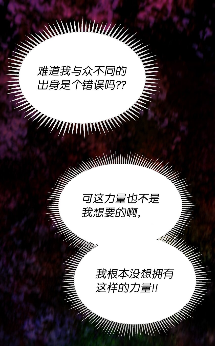 《神灯里的魔女》128 裴拉的回忆 第42页