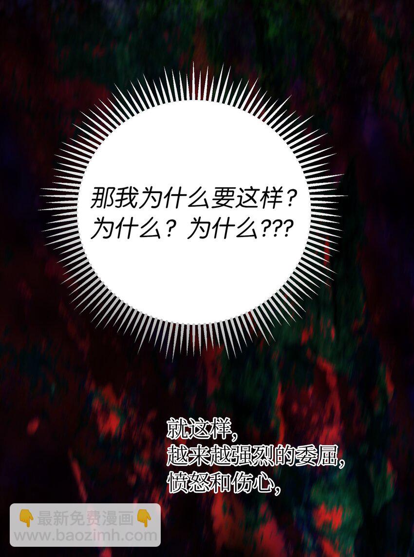 《神灯里的魔女》128 裴拉的回忆 第43页