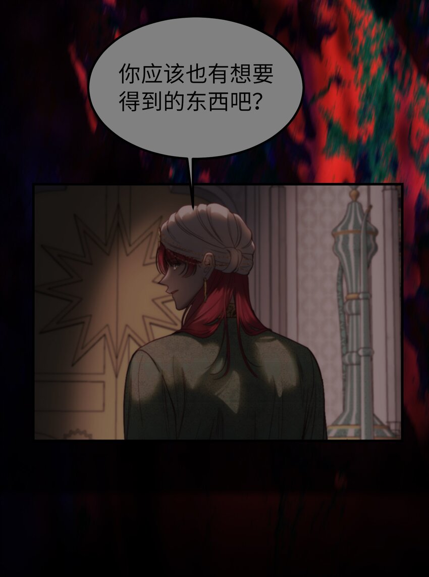 《神灯里的魔女》128 裴拉的回忆 第44页
