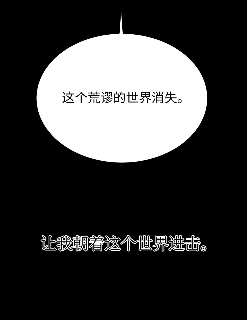 《神灯里的魔女》128 裴拉的回忆 第46页