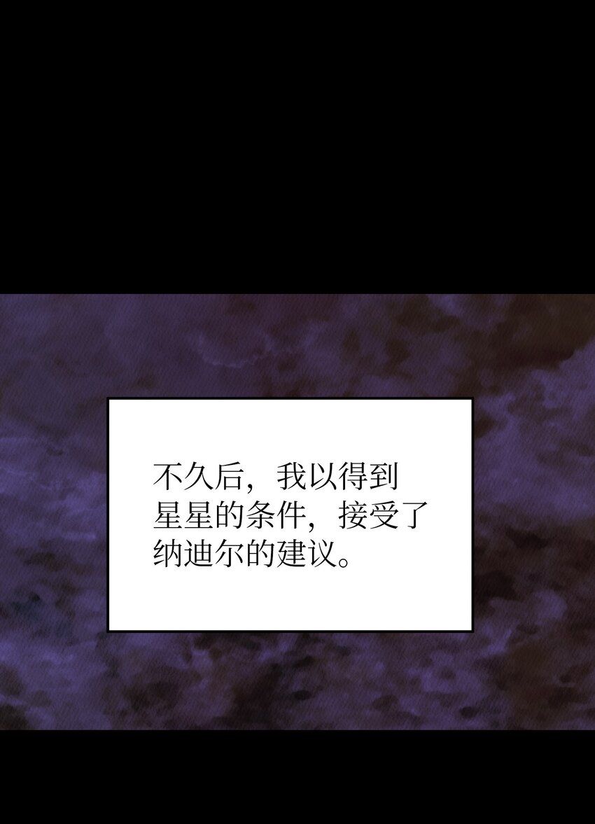 《神灯里的魔女》128 裴拉的回忆 第47页