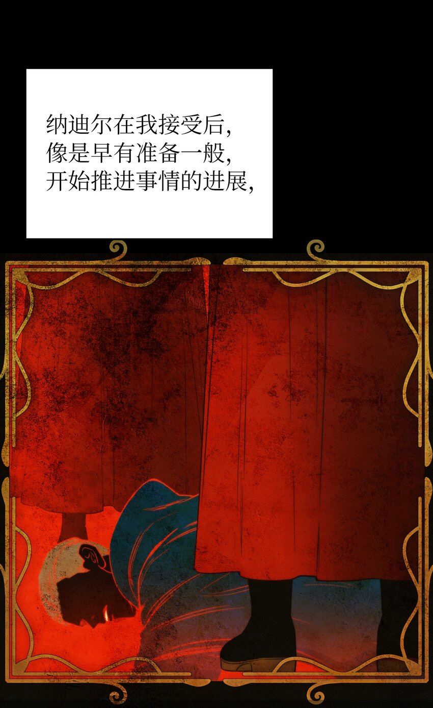 《神灯里的魔女》128 裴拉的回忆 第48页