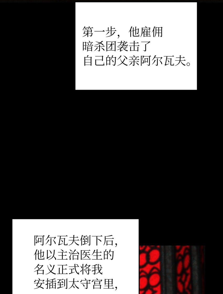 《神灯里的魔女》128 裴拉的回忆 第49页
