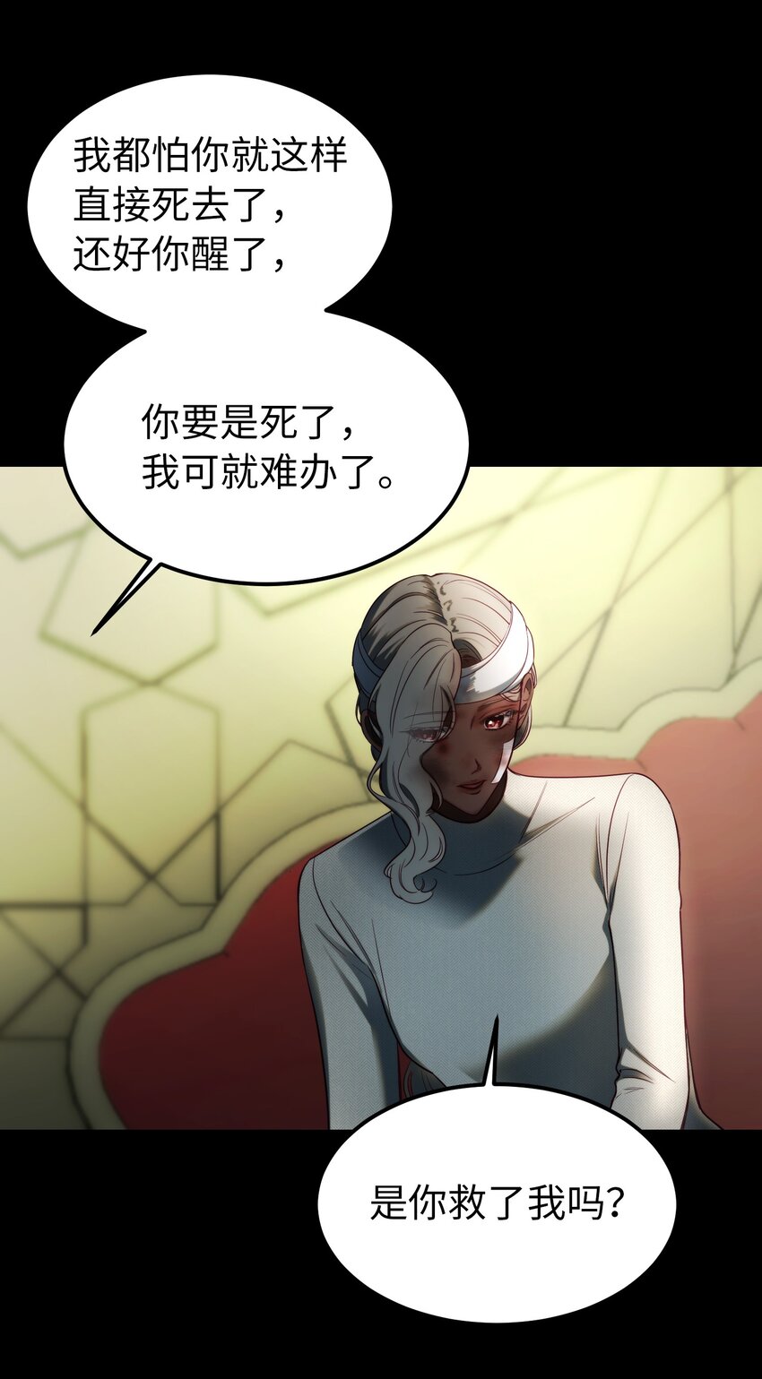 《神灯里的魔女》128 裴拉的回忆 第5页