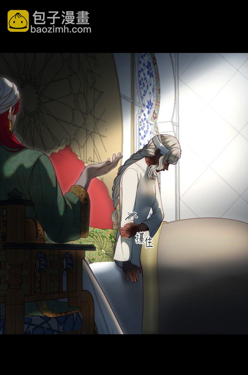 《神灯里的魔女》128 裴拉的回忆 第7页