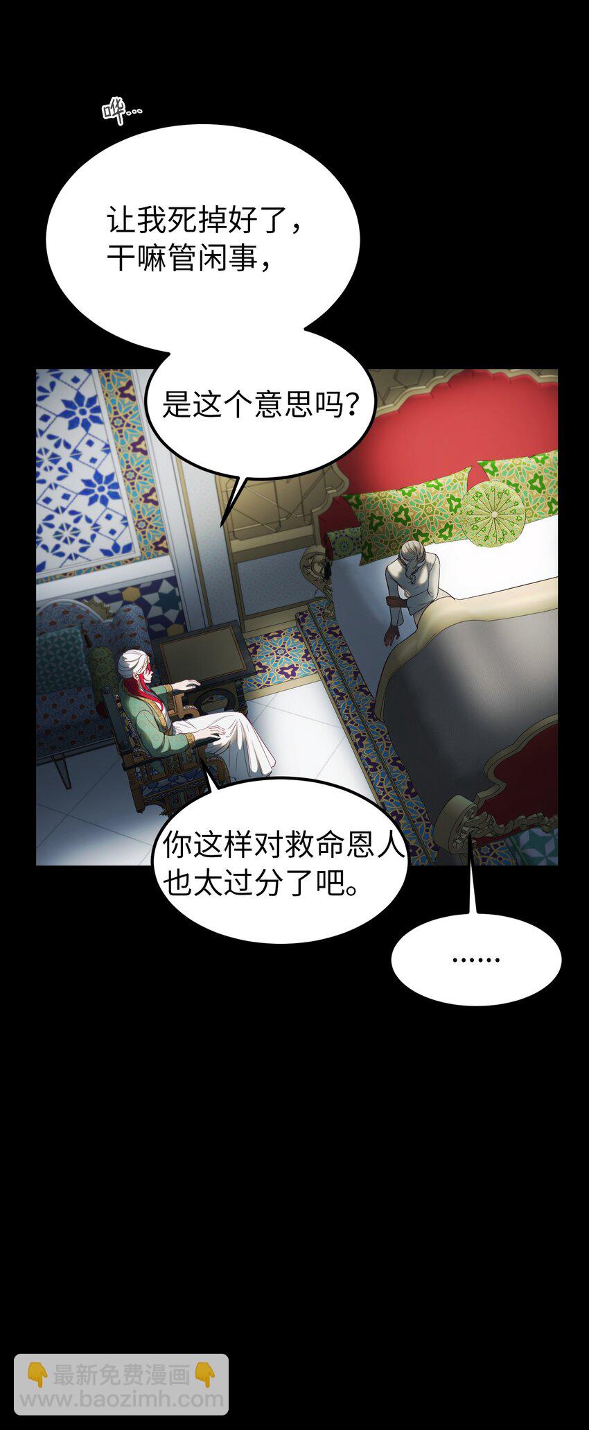 《神灯里的魔女》128 裴拉的回忆 第8页
