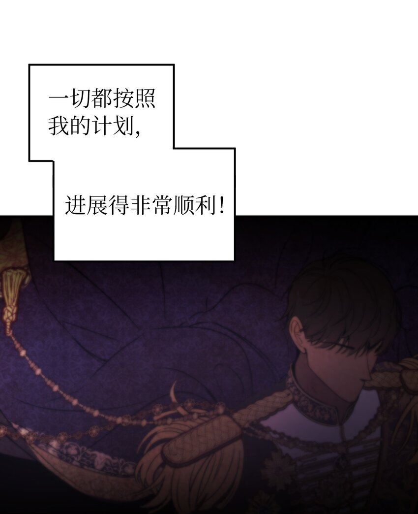 《神灯里的魔女》126 纳迪尔的结局 第10页