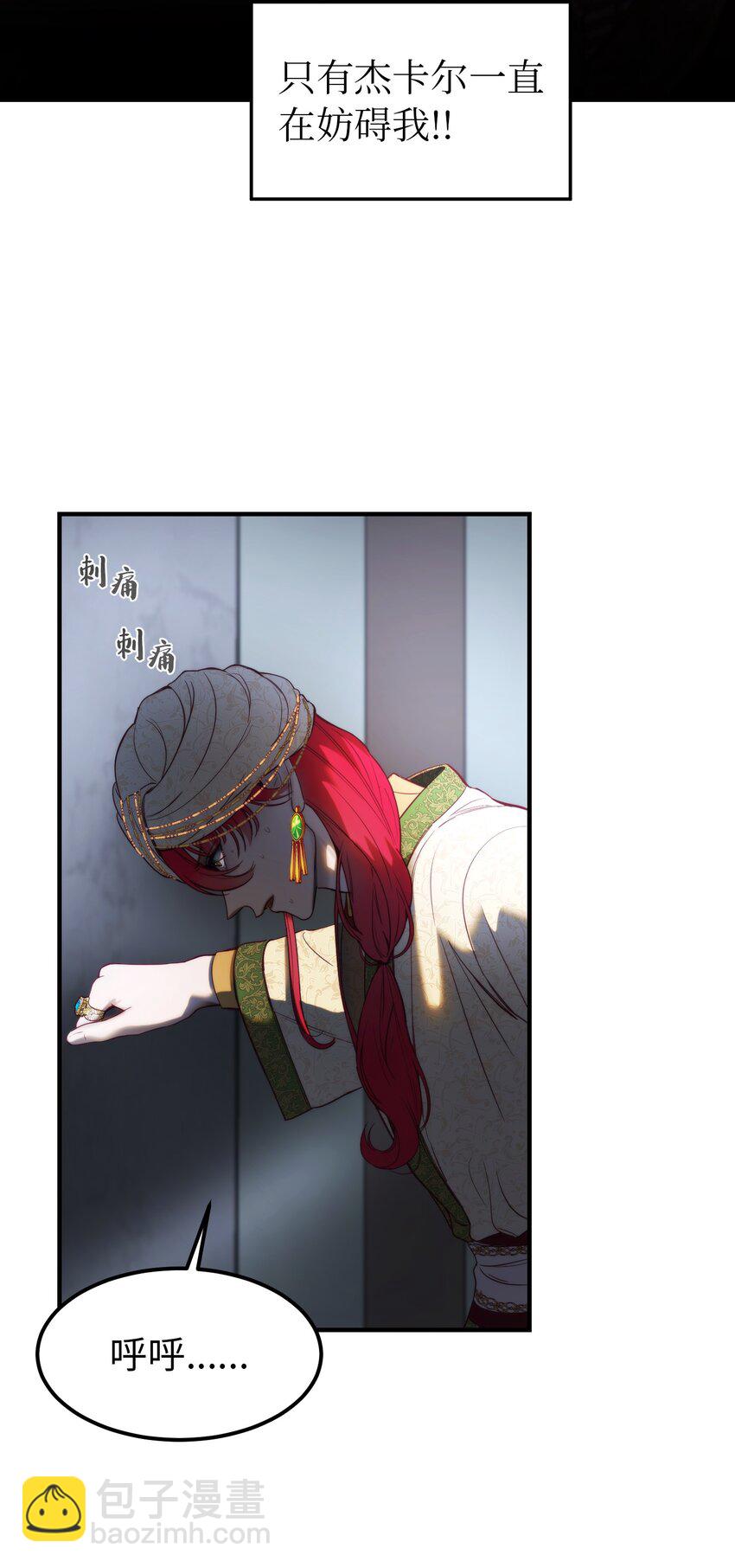 《神灯里的魔女》126 纳迪尔的结局 第11页