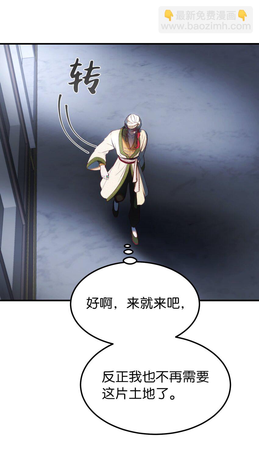 《神灯里的魔女》126 纳迪尔的结局 第12页