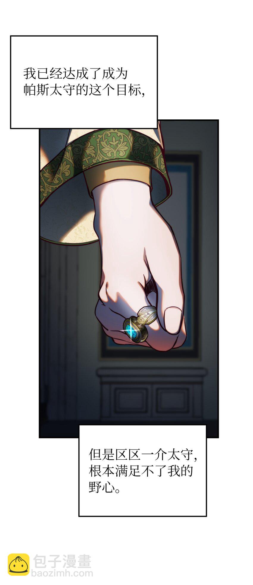 《神灯里的魔女》126 纳迪尔的结局 第13页