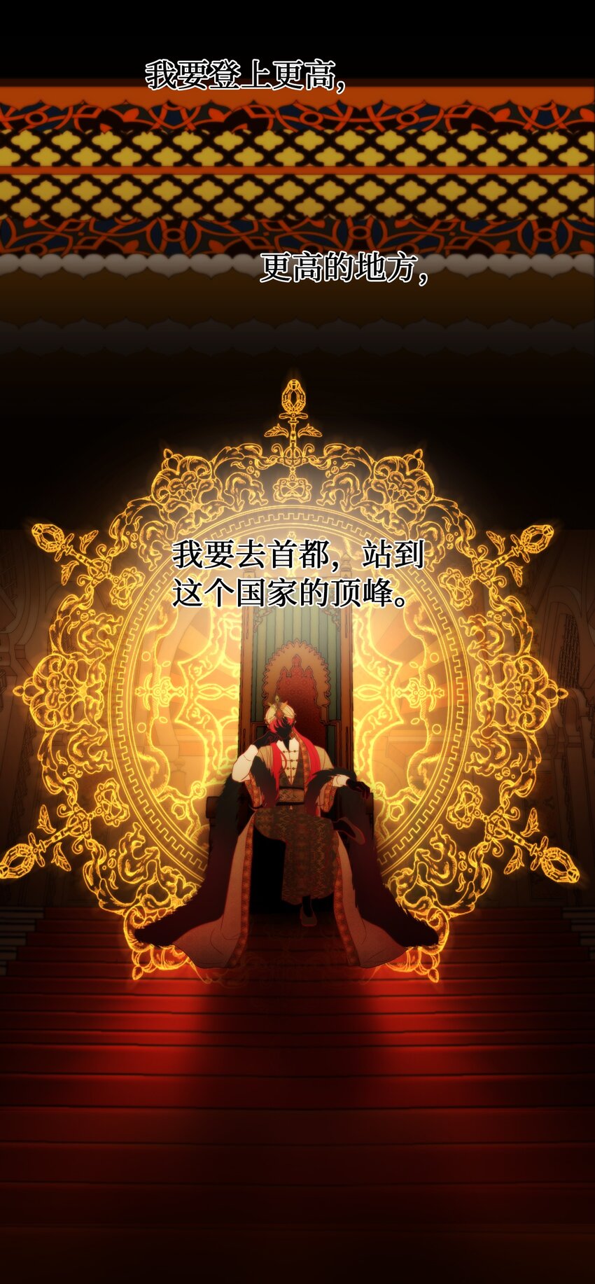《神灯里的魔女》126 纳迪尔的结局 第14页