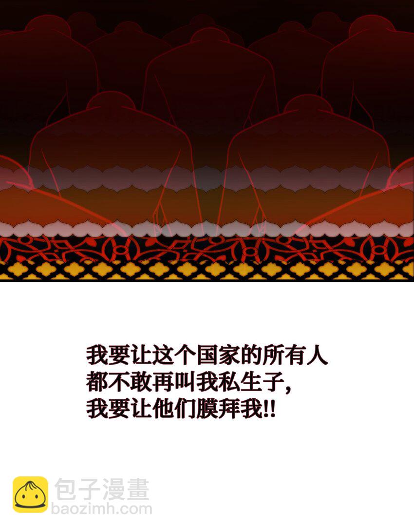 《神灯里的魔女》126 纳迪尔的结局 第15页