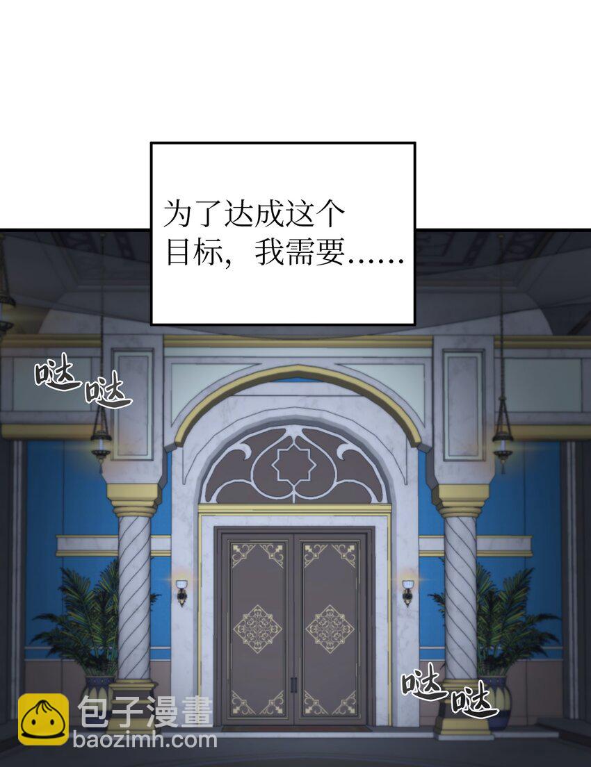 《神灯里的魔女》126 纳迪尔的结局 第16页