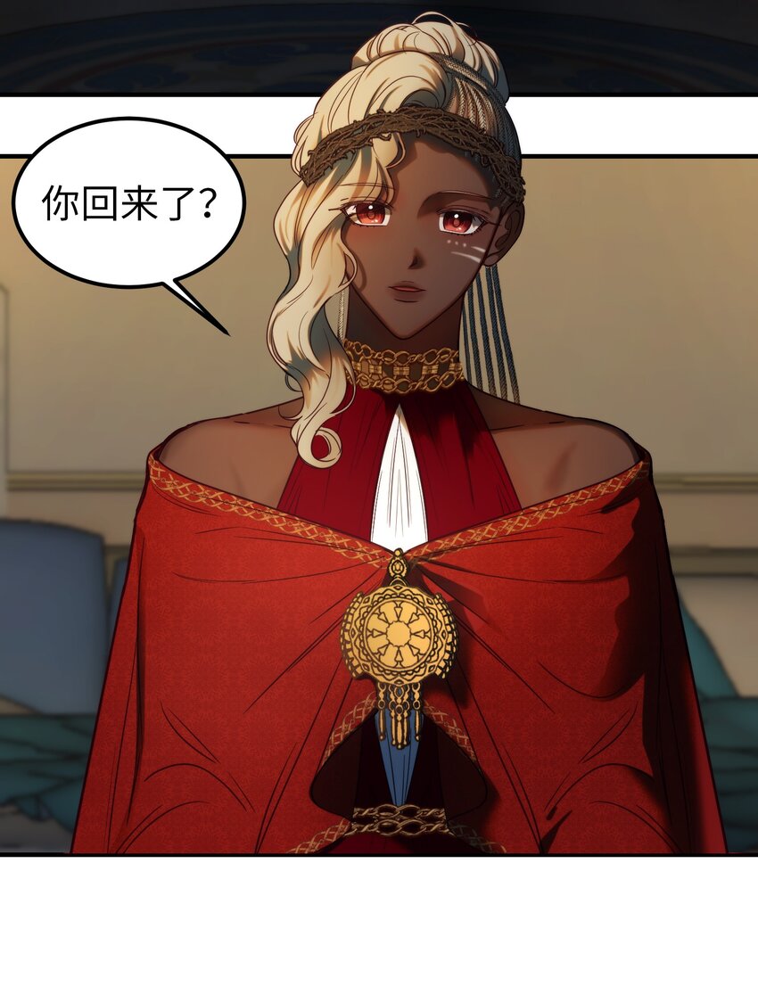 《神灯里的魔女》126 纳迪尔的结局 第19页