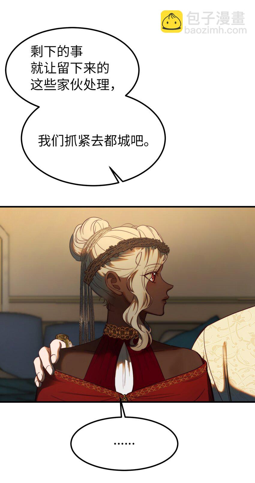 《神灯里的魔女》126 纳迪尔的结局 第26页