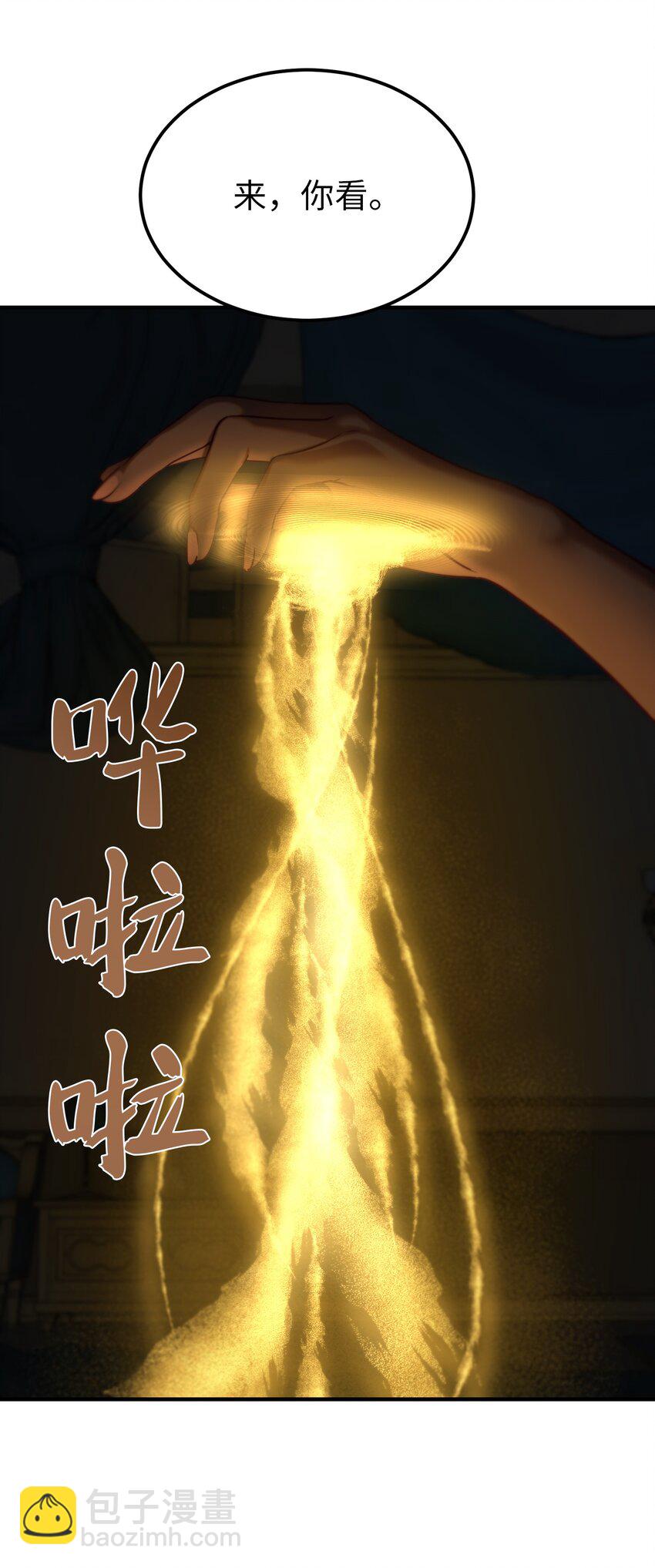 《神灯里的魔女》126 纳迪尔的结局 第29页