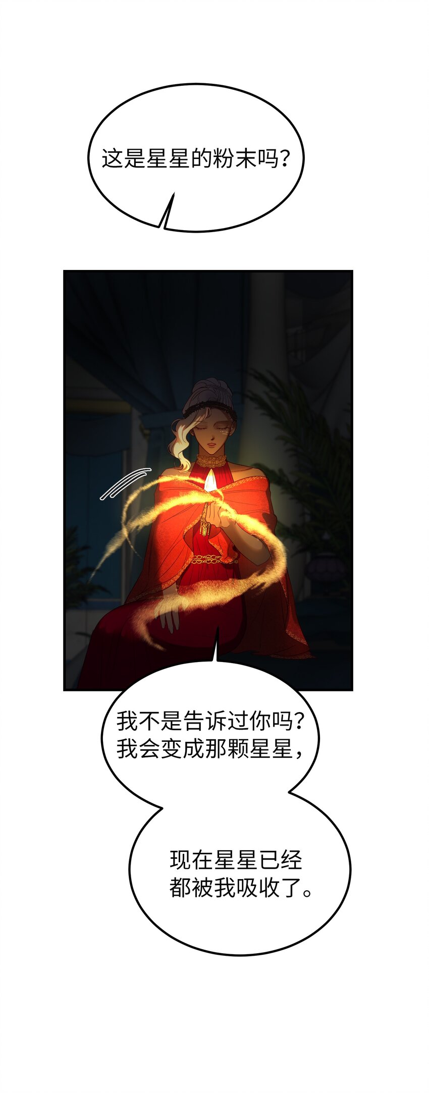《神灯里的魔女》126 纳迪尔的结局 第31页