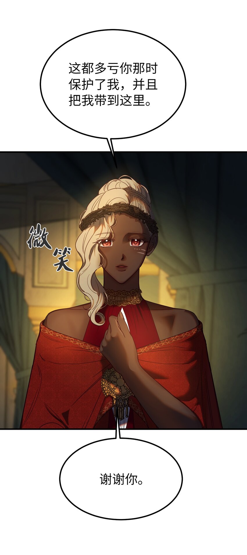 《神灯里的魔女》126 纳迪尔的结局 第32页