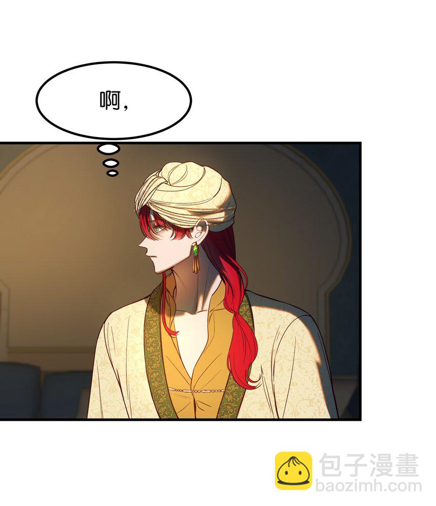 《神灯里的魔女》126 纳迪尔的结局 第33页
