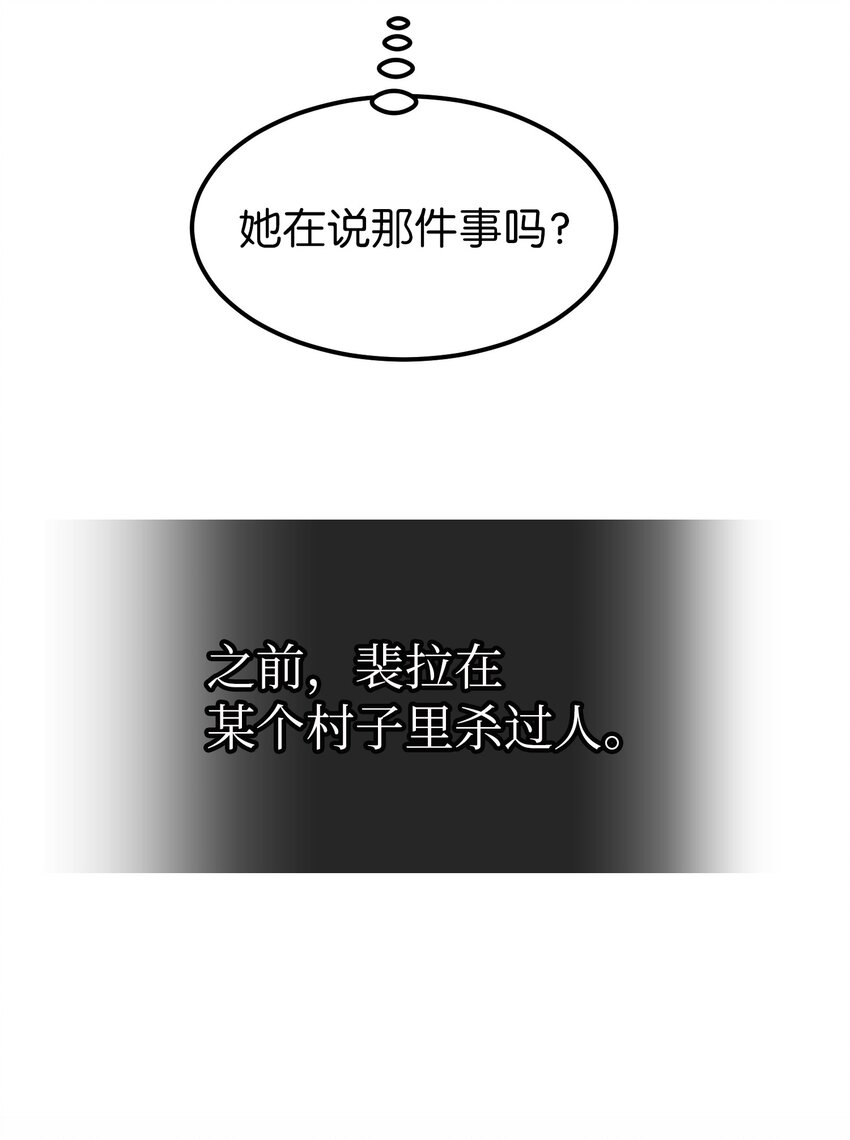 《神灯里的魔女》126 纳迪尔的结局 第34页