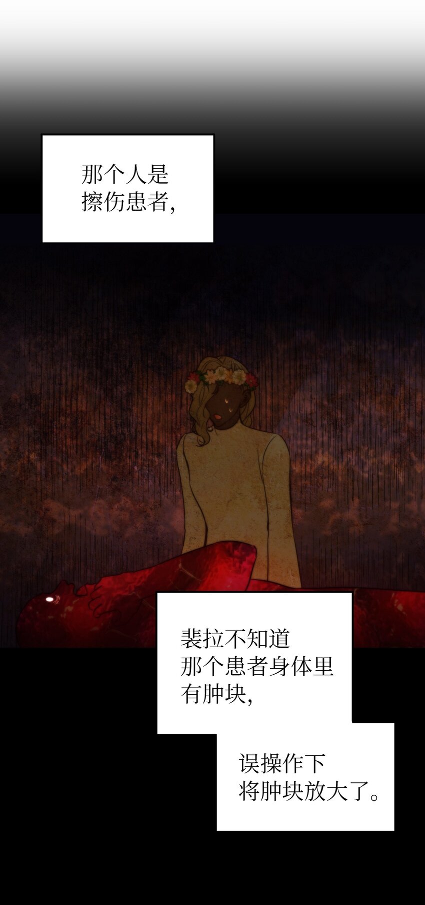 《神灯里的魔女》126 纳迪尔的结局 第35页