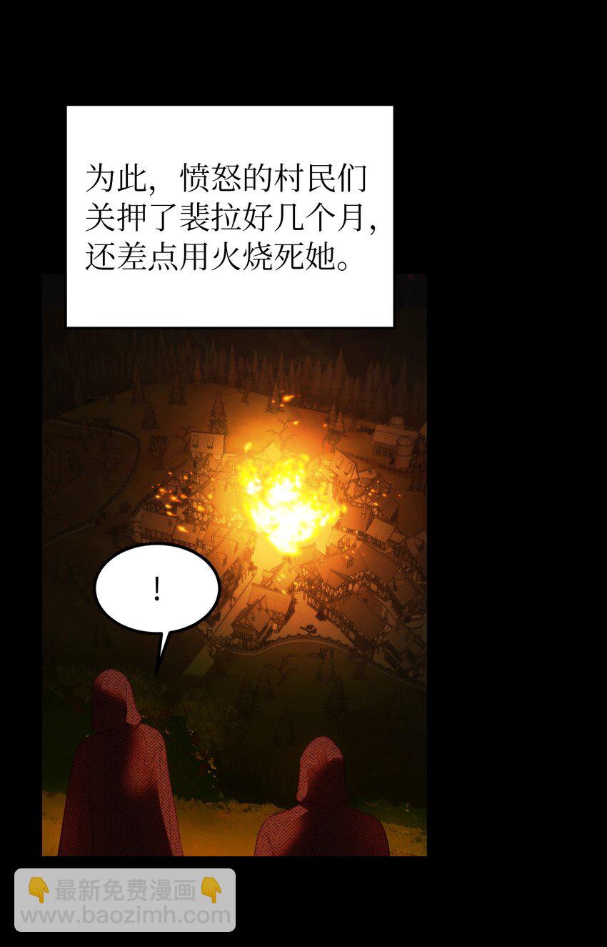 《神灯里的魔女》126 纳迪尔的结局 第36页