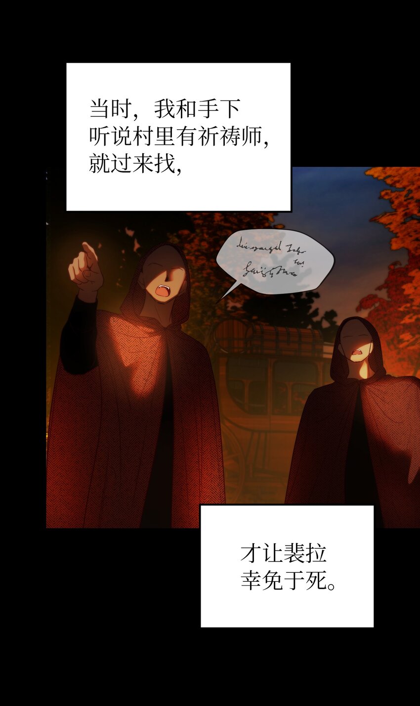 《神灯里的魔女》126 纳迪尔的结局 第37页