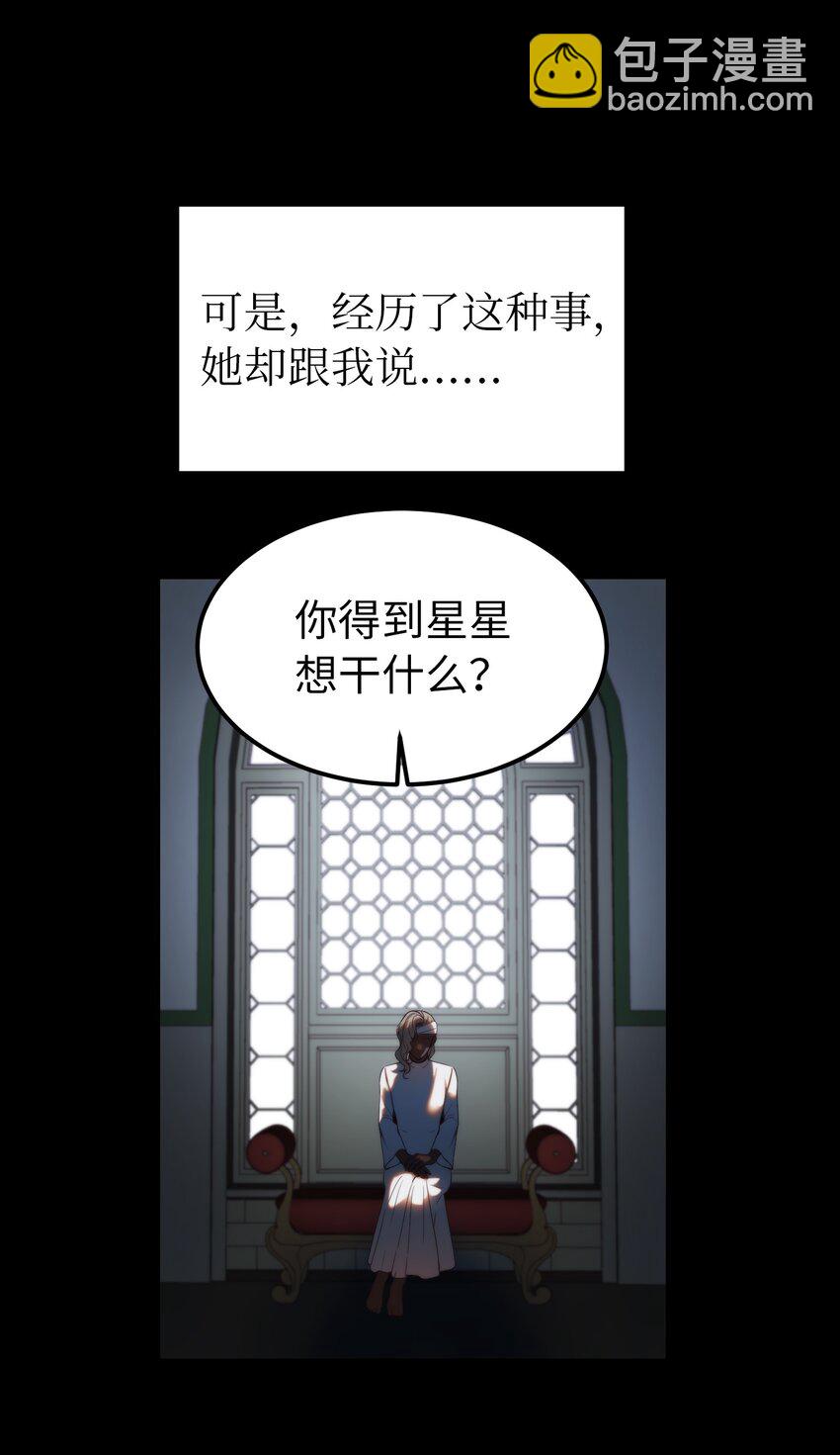 《神灯里的魔女》126 纳迪尔的结局 第38页